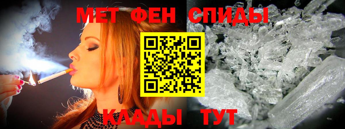 АМФ VHQ  Вход с VPN  Амфетамин  Ишим 