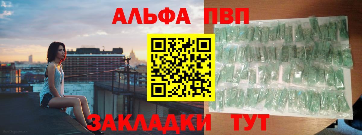 Alpha-PVP VHQ Ишим