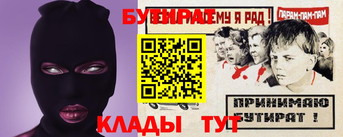 Бутират жидкий экстази Ишим