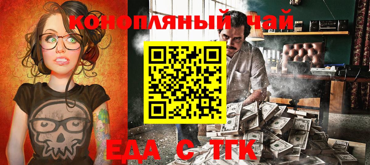 Canna-Cookies марихуана  Вход с VPN  Ишим 