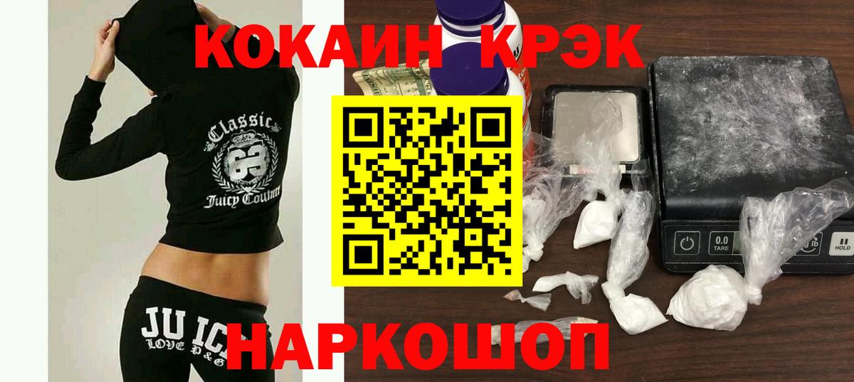 Кокаин Боливия  КОКАИН 98%  Ишим  Вход с VPN 