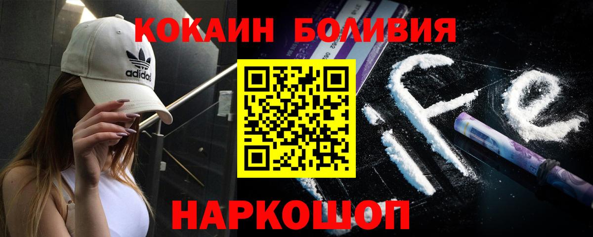 КОКАИН Columbia Ишим