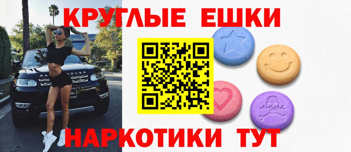 Ишим  Экстази  Вход с VPN  Ecstasy XTC  ЭКСТАЗИ 99% 
