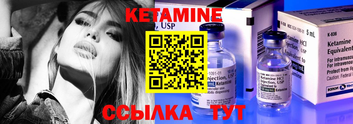 Ишим  Кетамин ketamine  КЕТАМИН VHQ  Вход с VPN 
