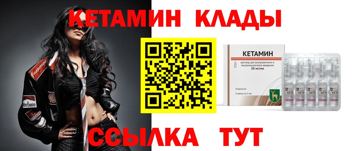 КЕТАМИН VHQ Ишим
