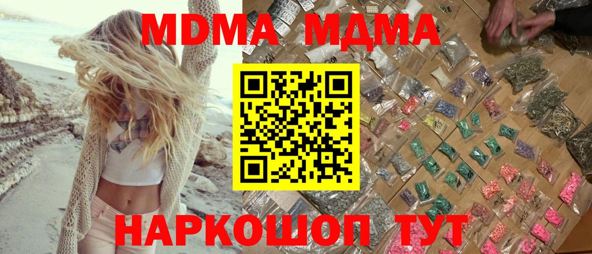 MDMA crystal  MDMA VHQ  Вход с VPN  Ишим 