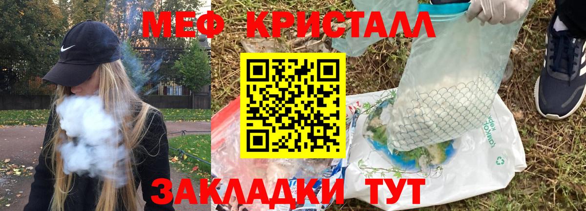 МЯУ-МЯУ mephedrone  Мефедрон  МЕФ mephedrone  Ишим  Вход с VPN 