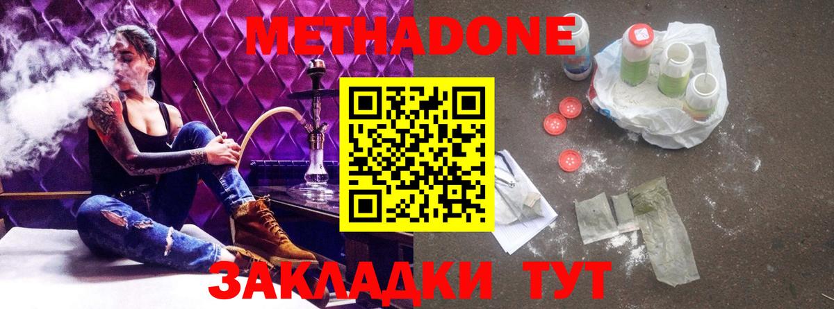 Метадон VHQ Ишим