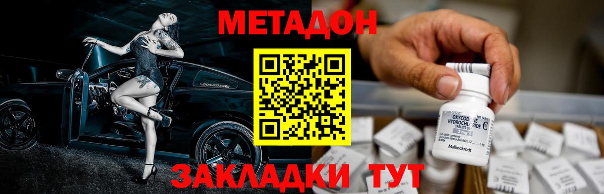 Ишим  Метадон methadone  Вход с VPN  МЕТАДОН белоснежный 