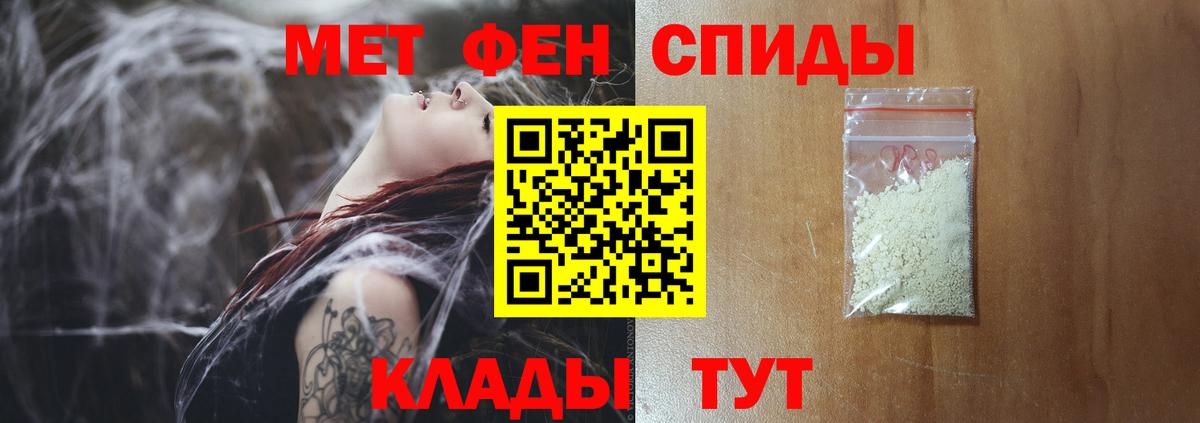 МЕТАМФЕТАМИН Декстрометамфетамин 99.9% Ишим