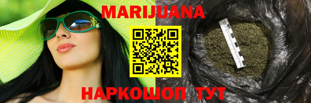 Ишим  Канабис White Widow  Бошки Шишки тримм  Бошки марихуана VHQ  Вход с VPN 