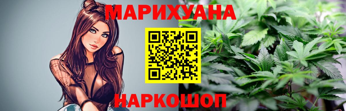 Каннабис THC 21% Ишим